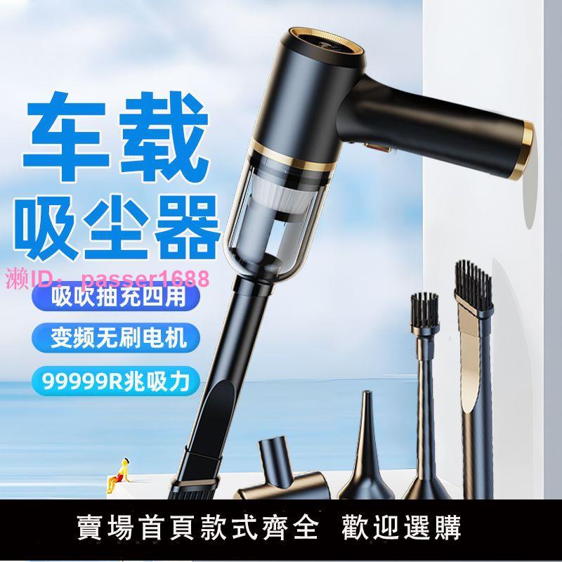 原裝車載吸塵器大吸力無線家車兩用大功率迷你手持式小型吸吹兩用