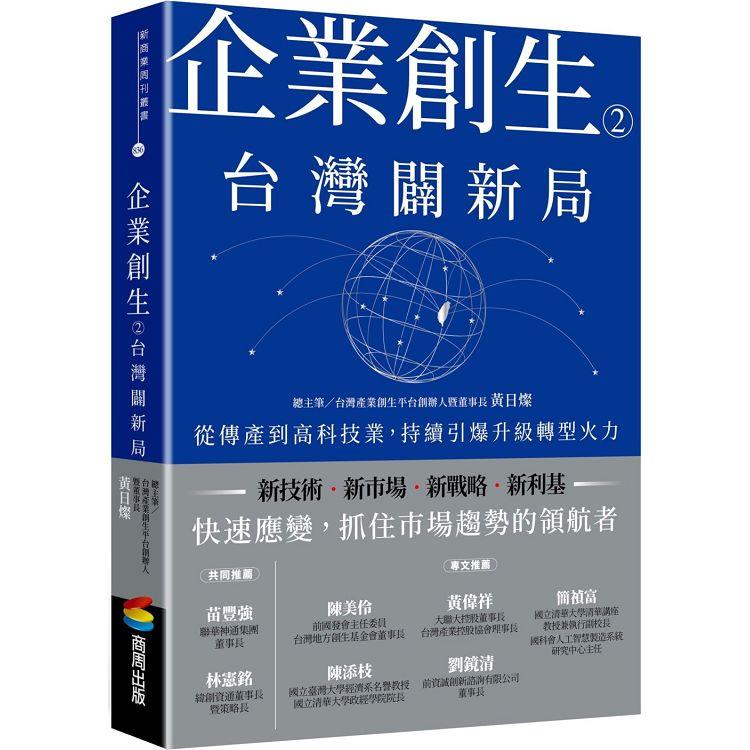 出發！日本自助旅行：一看就懂 旅遊圖解Step by Step 2024-2025