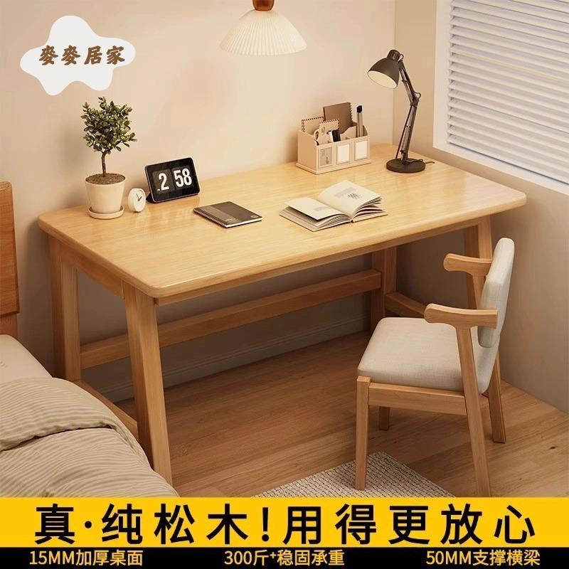實木 電腦桌 家用加厚學習桌臺式 辦公桌 臥室 書桌 學習桌子工作臺[DD0502002]
