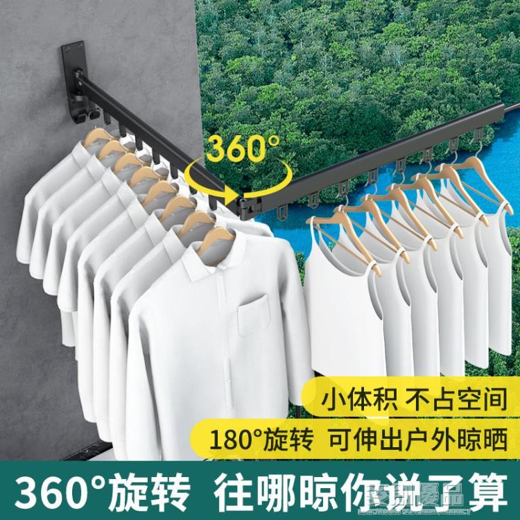 邦禾陽臺折疊戶外伸縮晾衣架窗外推拉壁掛式隱形曬衣架室內晾衣桿 「好物優選生活館」