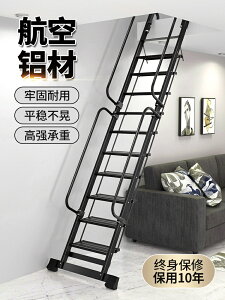 梯家用樓樓梯扶手步梯鋁合金加厚室內外便捷爬梯多功能工程梯