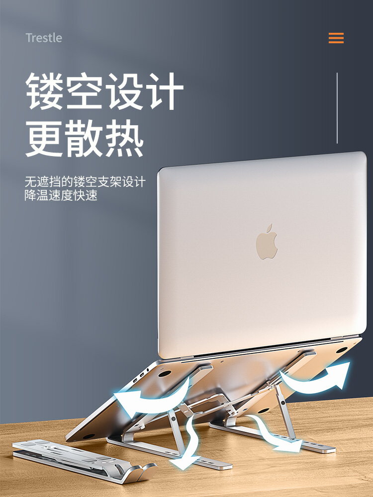 筆記本支架 筆記本電腦支架散熱底座立式託懸空架子可升降增高托架鋁合金便攜適用蘋果拯救者戴爾遊戲通用【MJ17742】