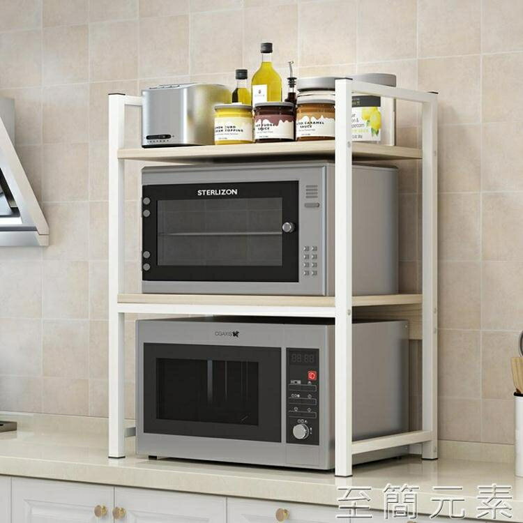 微波爐架簡約雙層置物架子收納烤箱儲物架簡易落地廚房用品置物架 全館免運