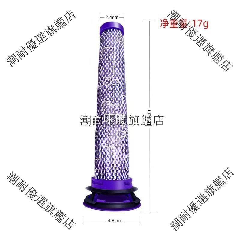 【全球優品匯】 適用Dyson戴森吸塵器 DC59 DC62 DC74 V6 V7 V8 前置過濾網濾芯