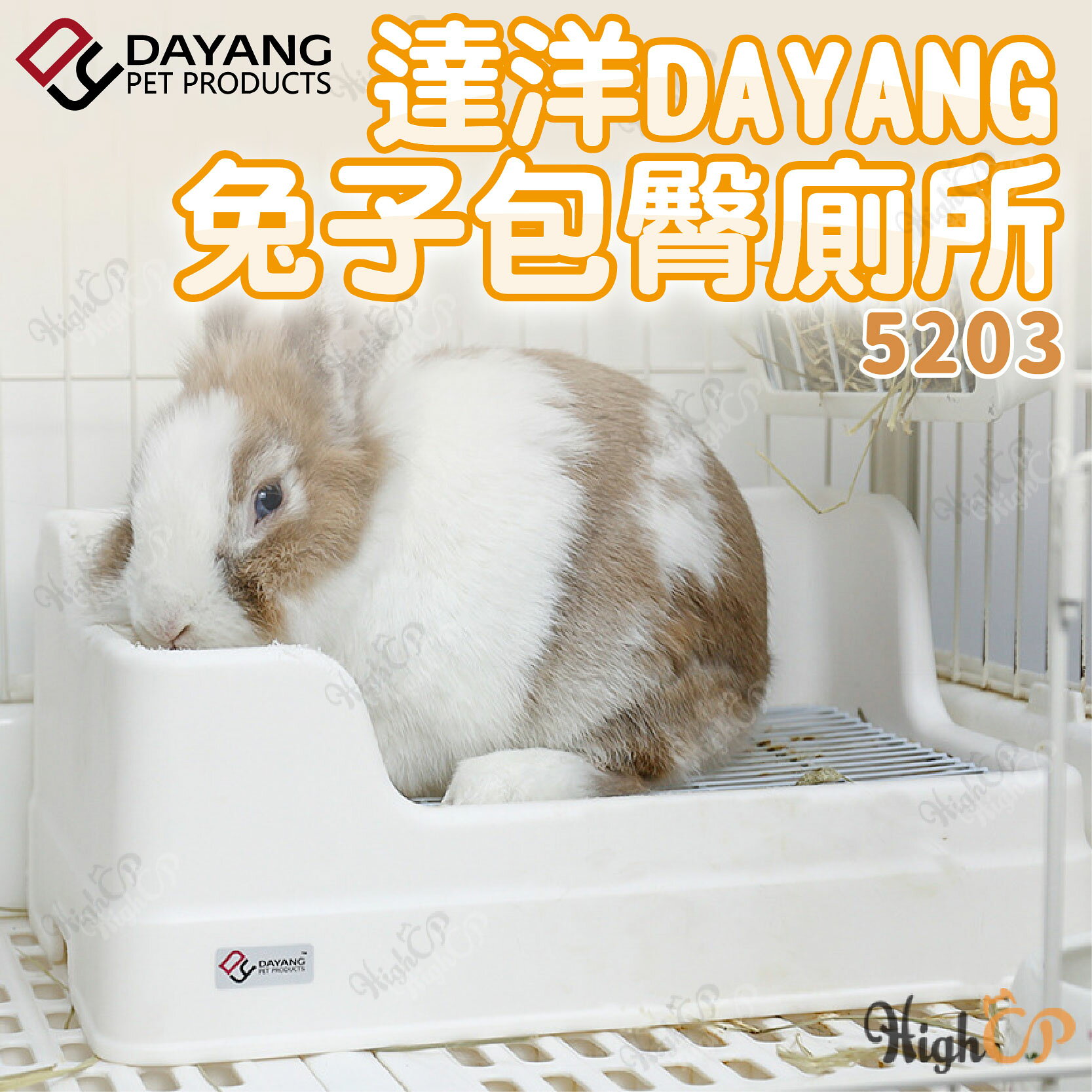 達洋便盆 兔子便盆 包臀便盆 可固定 小寵便盆 兔用便盆 兔子廁所 兔尿盆 天竺鼠便盆 小寵便盆【230912】