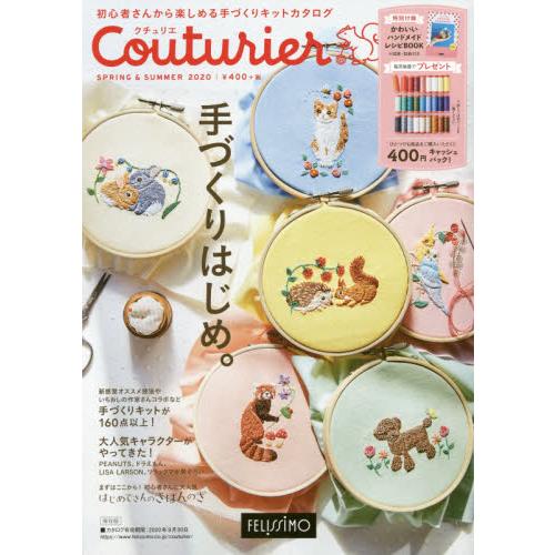 Couturier 郵購目錄 2020年春夏號 | 拾書所