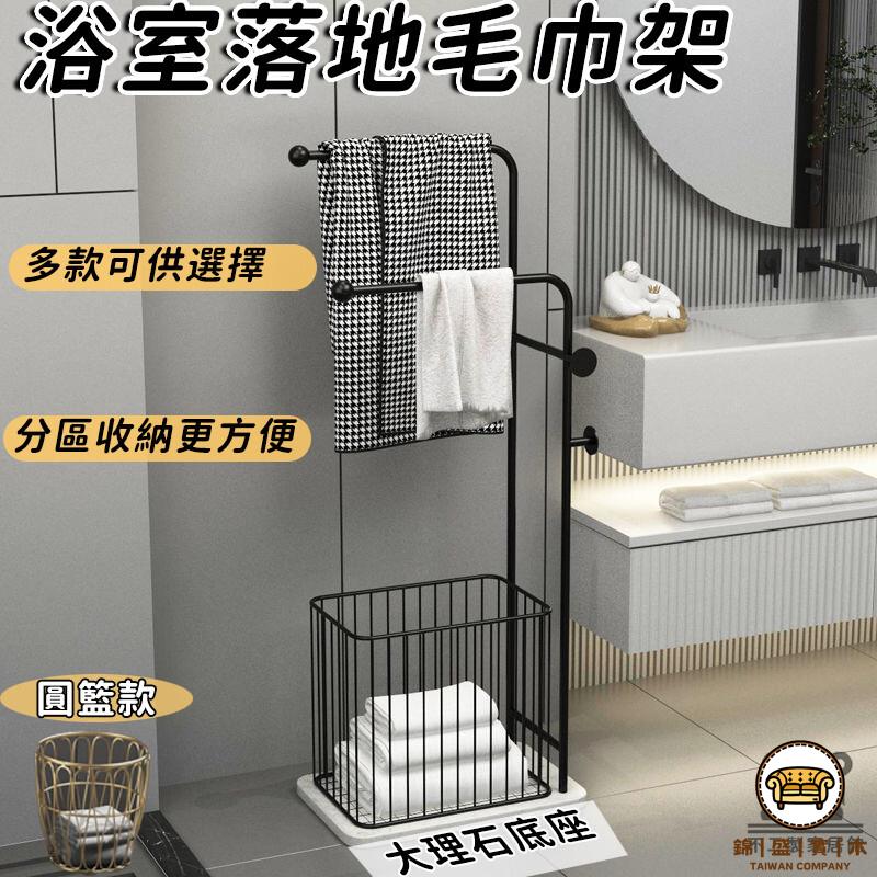 可開發票 工廠現貨 【鐵藝毛巾架 免運】落地浴巾架 浴室置物架 衛生間掛毛巾架子 落地毛巾架 掛毛巾架 毛巾架 浴室毛巾桿特惠/全館折扣 售後保障 j547