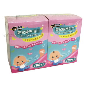 衛寶 嬰兒紗布毛巾100枚(2盒)|乾濕兩用巾