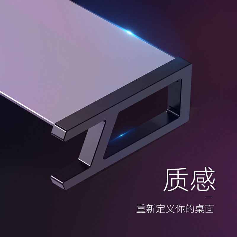 【臺灣公司優質服務】臺式電腦增高架顯示器支撐架子顯示螢幕墊高底座辦公室桌面置物架