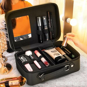 新款化妝包手提大容量便攜旅行化妝箱韓版學生化妝品收納盒女 全館免運