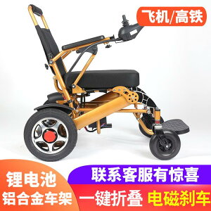 【台灣公司保固】領愛電動輪椅鋁合金輕便折疊老年代步車殘疾人多功能智能輪椅