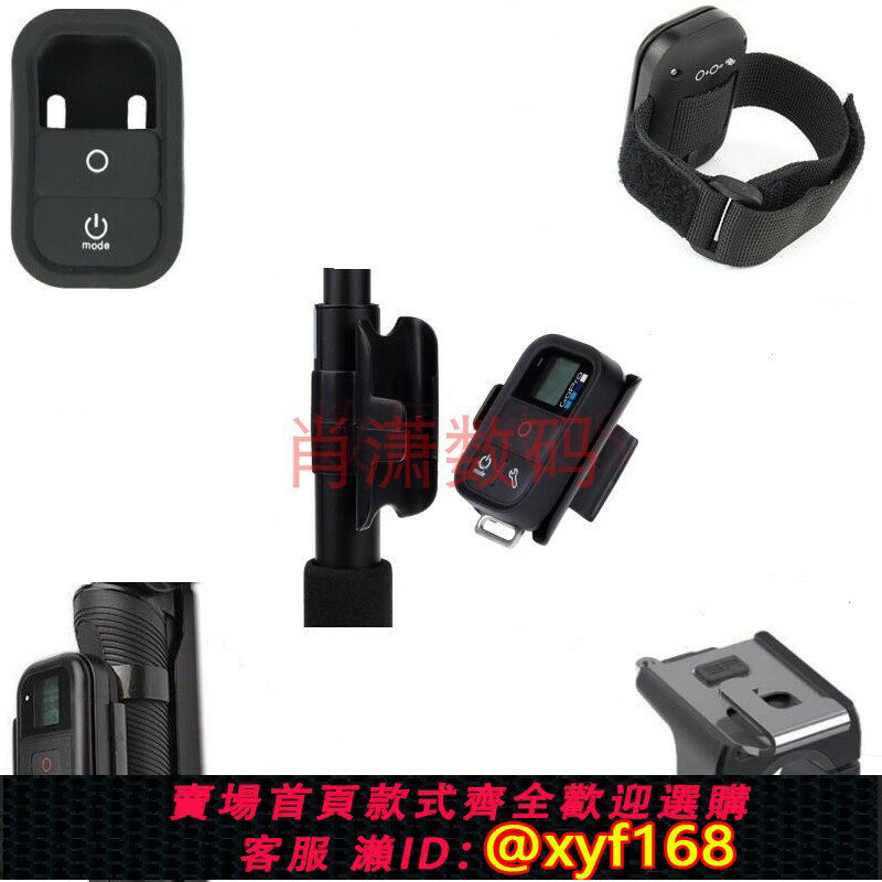 {保固一年 可打統編}Gopro 78黑狗遙控器Hero56自拍桿支架固定夾鎖扣手腕帶wifi矽膠套