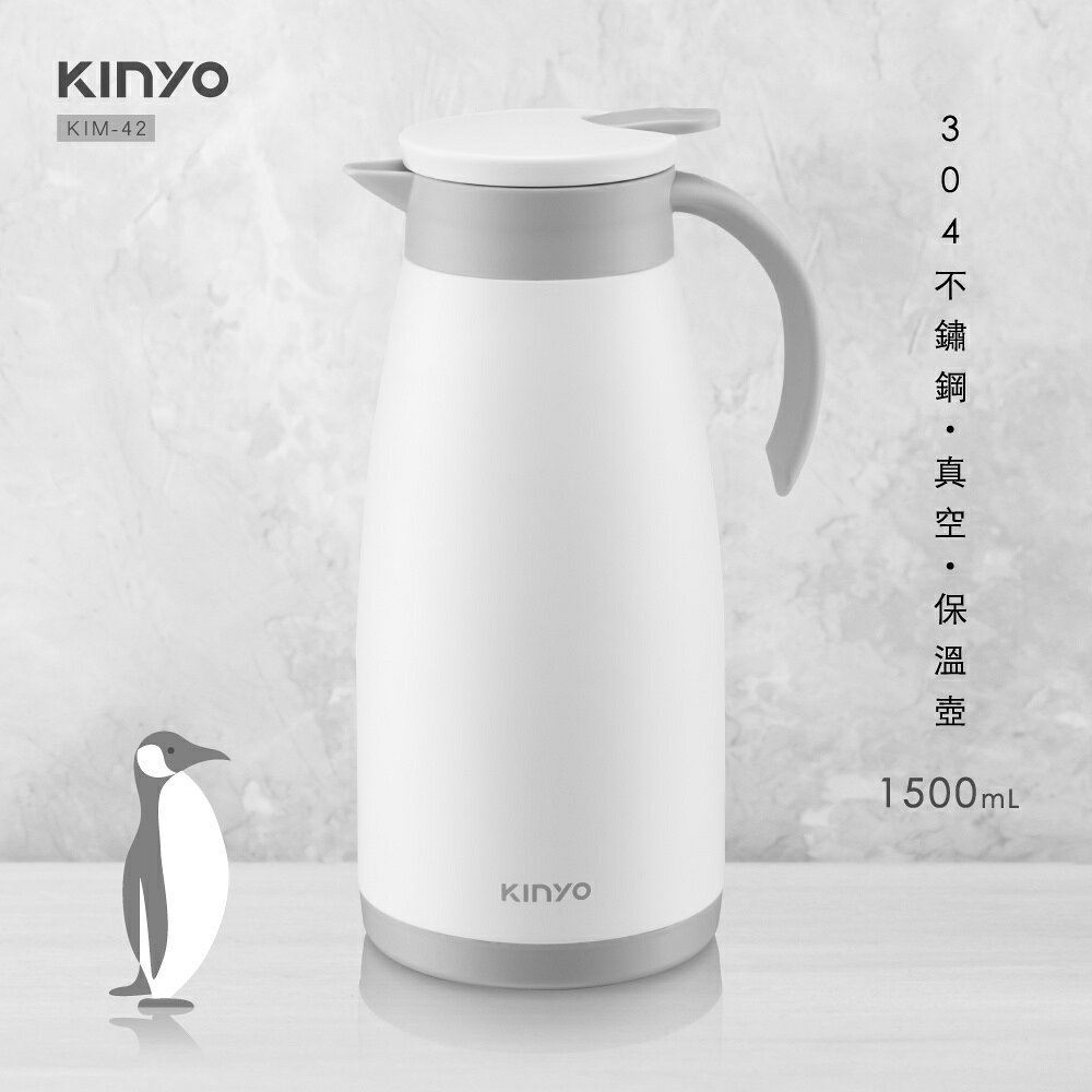 【KINYO】304不鏽鋼真空保溫壺 1.5L (KIM) 1