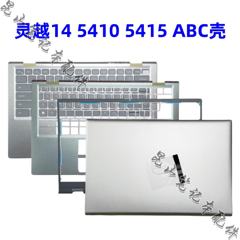 {可打統編 保固一年}Dell戴爾 靈越 Inspiron14 5410 5415 A殼 B殼 C殼鍵盤總成0CYT45