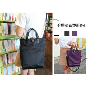 OBIEN 手提 肩背 兩用包 托特包 側背包 筆電包 可放A4 OL上班族 (紫/黑)