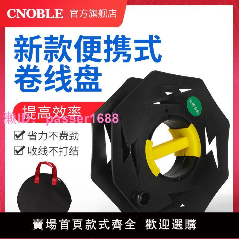 卷線盤收納盤繞線盤手搖收線盤卷線盤空盤線神器收電線神器卷線器