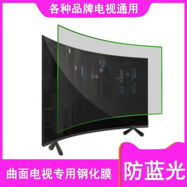 【新店鉅惠】電腦屏幕貼 電視鋼化膜65寸電視防砸保護罩液晶電視鋼化屏防藍光護眼防刮防爆 4