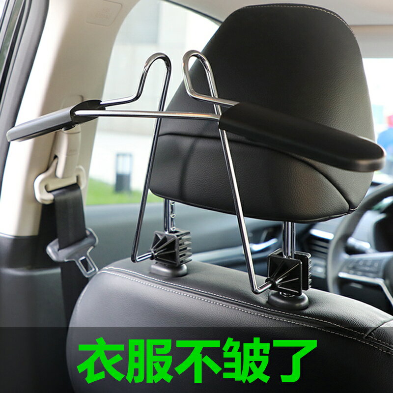 車載衣架車用椅背衣架汽車座椅專用衣服架車后座掛衣架多功能伸縮
