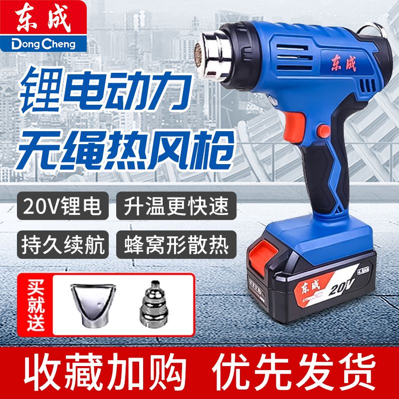 工業熱風槍 東成熱風槍 充電式鋰電熱風機 DCQB550便攜式無線塑膠焊槍 加熱烤槍
