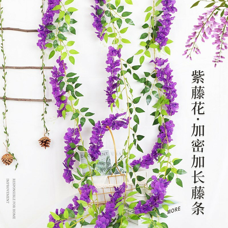 仿真紫藤花花串藤蔓植物裝飾紫羅蘭假花藤條婚慶塑料花條絹花吊頂