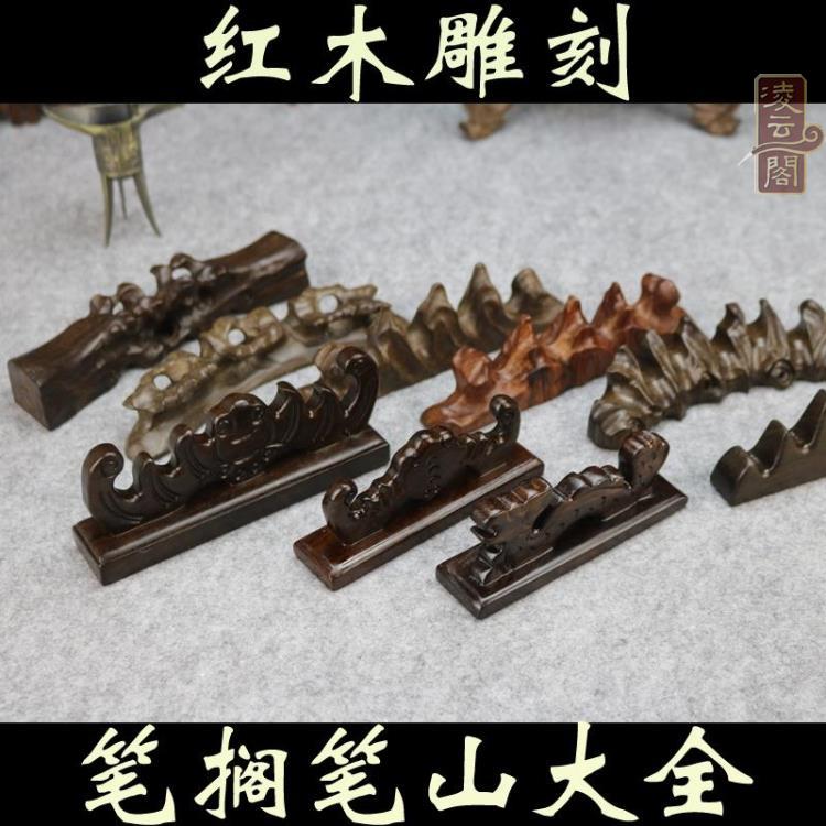 木工品文房四蝙蝠毛黑梓木法山形毛架木木