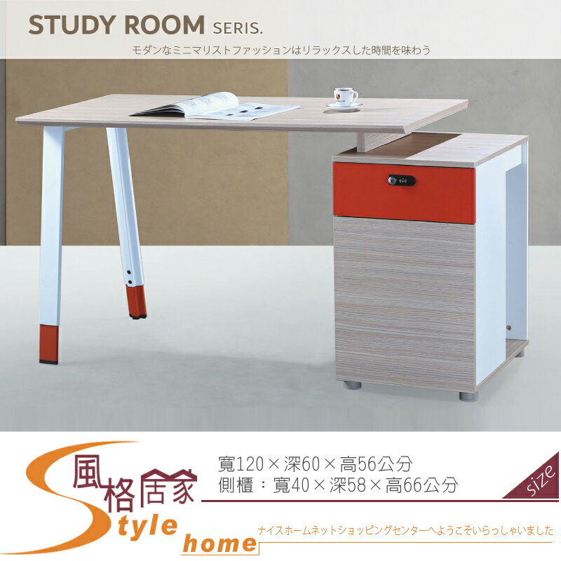 《風格居家Style》ZM65-1200電腦桌/辦公桌/書桌 950-25-LT