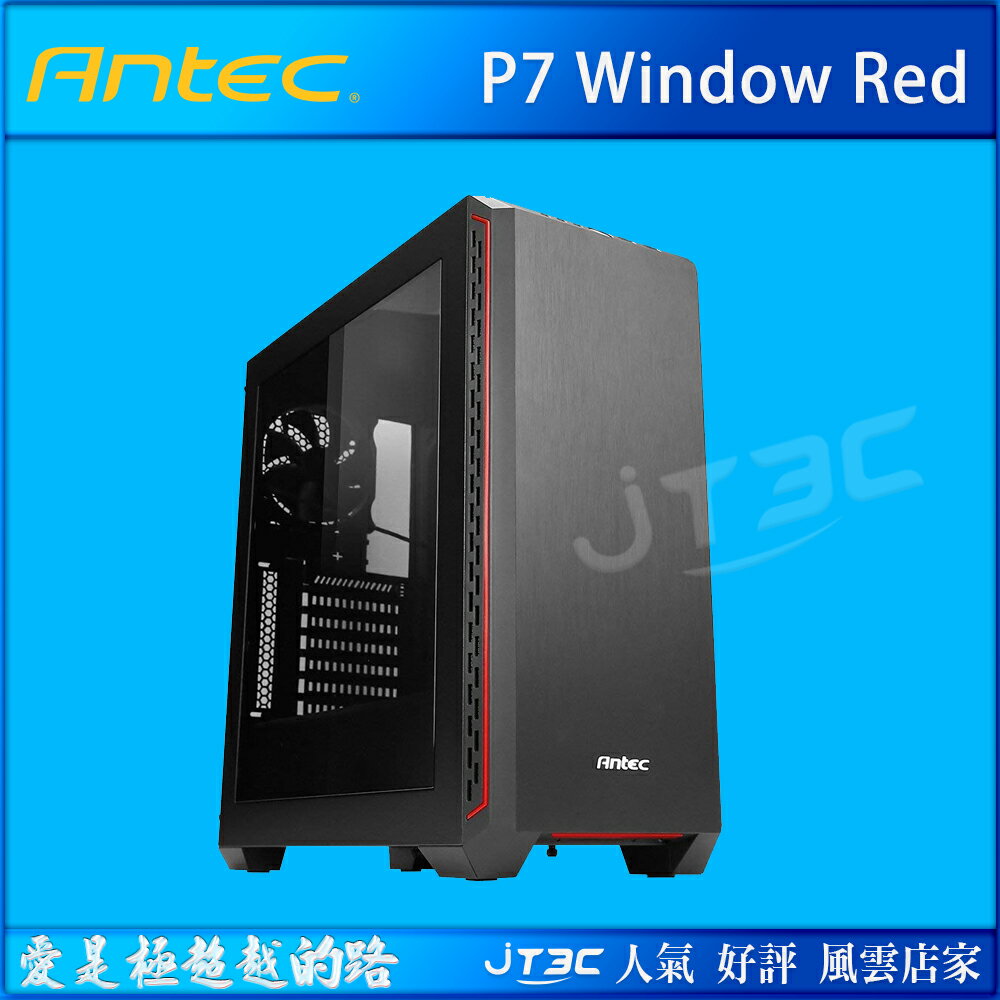 Antec 安鈦克 P7 Window Red 透側 ATX電腦機殼 黑