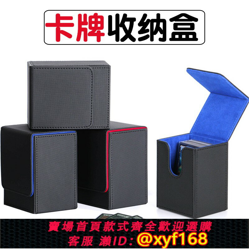 {保固一年 可打統編}大容量卡盒桌遊戲王球星卡萬智牌PTCG寶可夢海賊王卡組收納卡牌盒