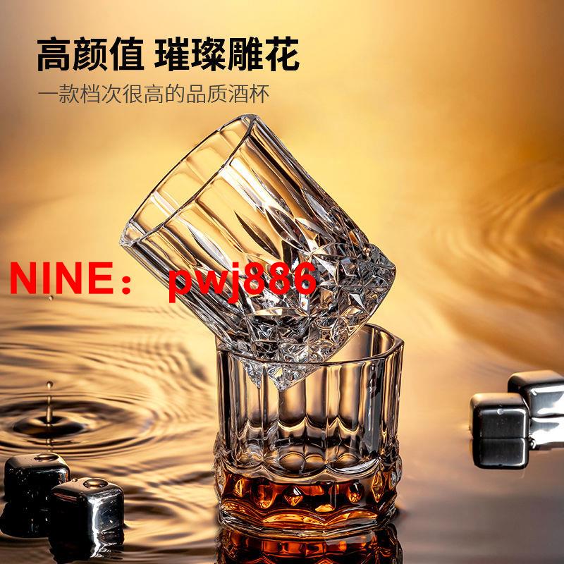 台灣公司貨 可開發票 威士忌酒杯洋酒杯子水晶玻璃ins風北歐古典家用啤酒高端酒具套裝