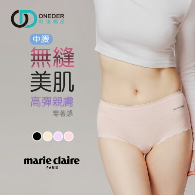 美麗佳人 無縫內褲 無縫中腰內褲 女內褲 中腰內褲 三角內褲 不夾臀【旺達棉品】【MC-CA201】