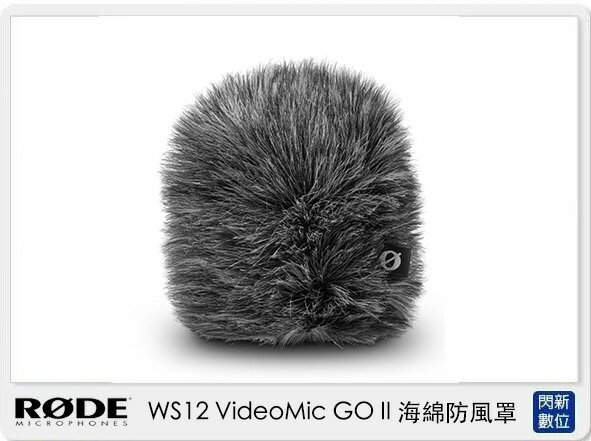 預購~ RODE WS12 VideoMic GO II 海綿防風罩 (WS 12,公司貨)【APP下單4%點數回饋】