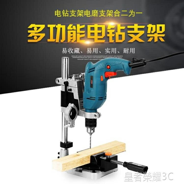 電鑽支架 手電鑚支架多功能電鑚支架電鑚變臺鑚萬用支架微型臺鑚家用小型 幸福驛站