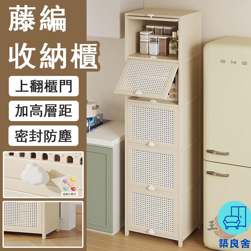 附發票 工廠直銷 【宅配免運】防塵收納櫃 廚房收納櫃 藤編收納櫃 餐邊櫃 櫥櫃 電器櫃 碗櫃 儲物櫃 餐廚櫃櫃 微波爐置物櫃特惠/全館折扣 售後保障 可開發 zl548
