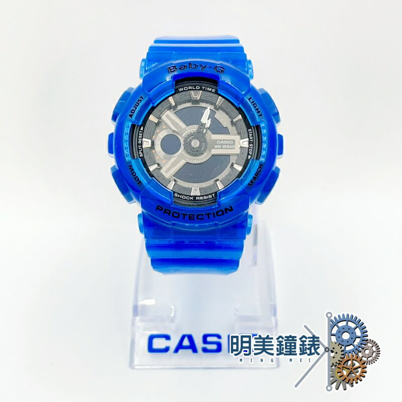 ◆明美鐘錶眼鏡◆CASIO卡西歐 BABY-G/110CR-2ADR(果凍透明藍色)/公司貨