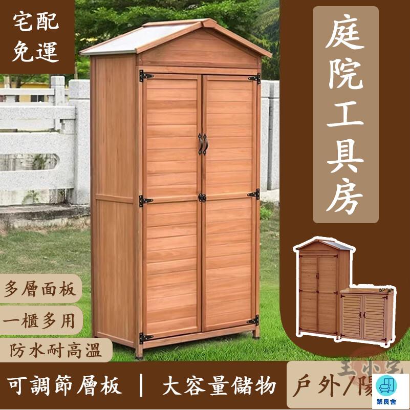 台灣公司 工廠直銷 可開發票 【宅配免運】工具收納房 儲物房 花園雜物櫃 工具房 戶外儲物櫃 室外收納櫃 清潔櫃 戶外收納櫃 掃具收納櫃店長推薦 新品特價 5z86