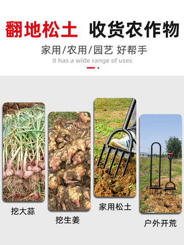 翻土神器 翻土叉 鬆土器 翻地松土神器人工開荒翻土鋼叉子深翻器鋤頭挖地農具農用工具大全【MJ21493】 | 木語家居直營店 | 樂天市場 ...