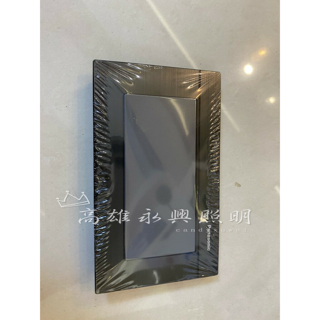 國際牌開關插座《WTGFP6191A封口蓋板整組》古銅銀色黑色【高雄永興照明】【APP滿額下單10%點數(單一帳號最高5000點)】1/31止|  高雄永興照明廚衛批發|