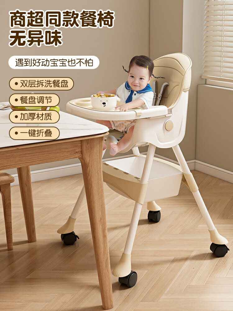 家用寶寶餐椅嬰兒吃飯可折疊椅子嬰幼兒多功能餐桌椅座椅兒童坐椅