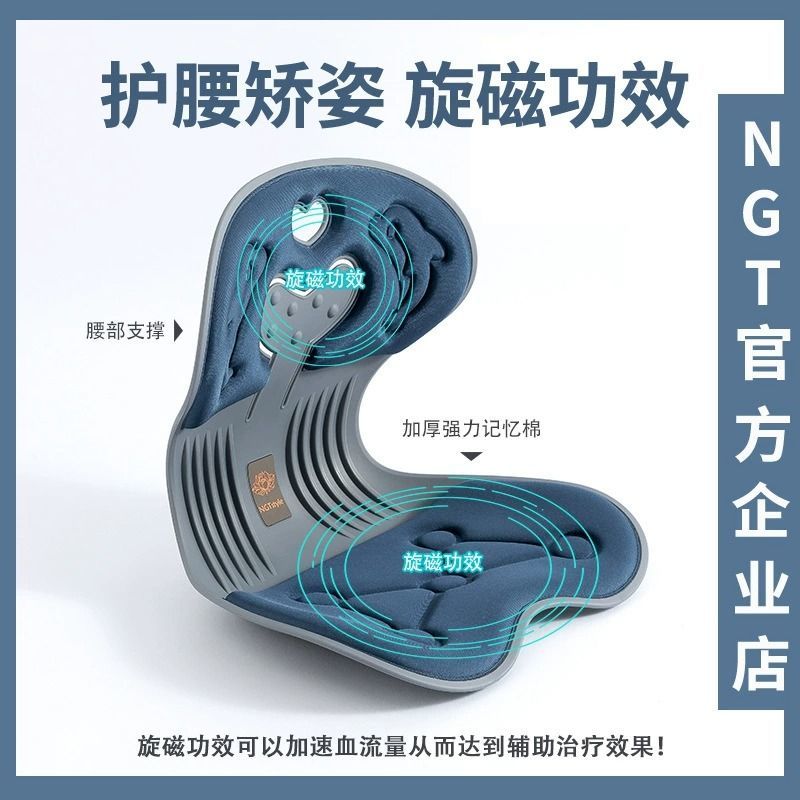 日本NGT坐墊辦公室久坐神器兒童座墊護腰矯正坐姿學生腰靠墊屁墊-創美