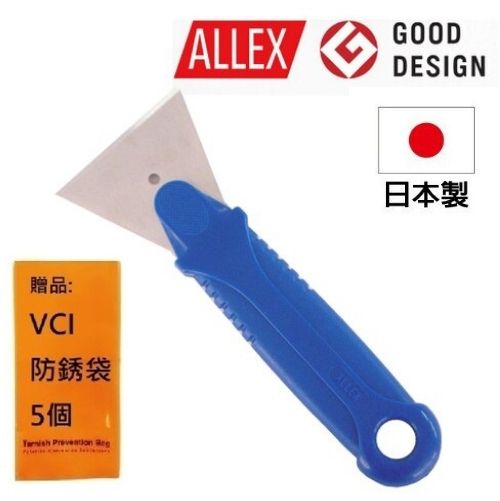 【ALLEX】多用途刮刀-寬版直刃 23502 防滑握柄，提高作業便利性