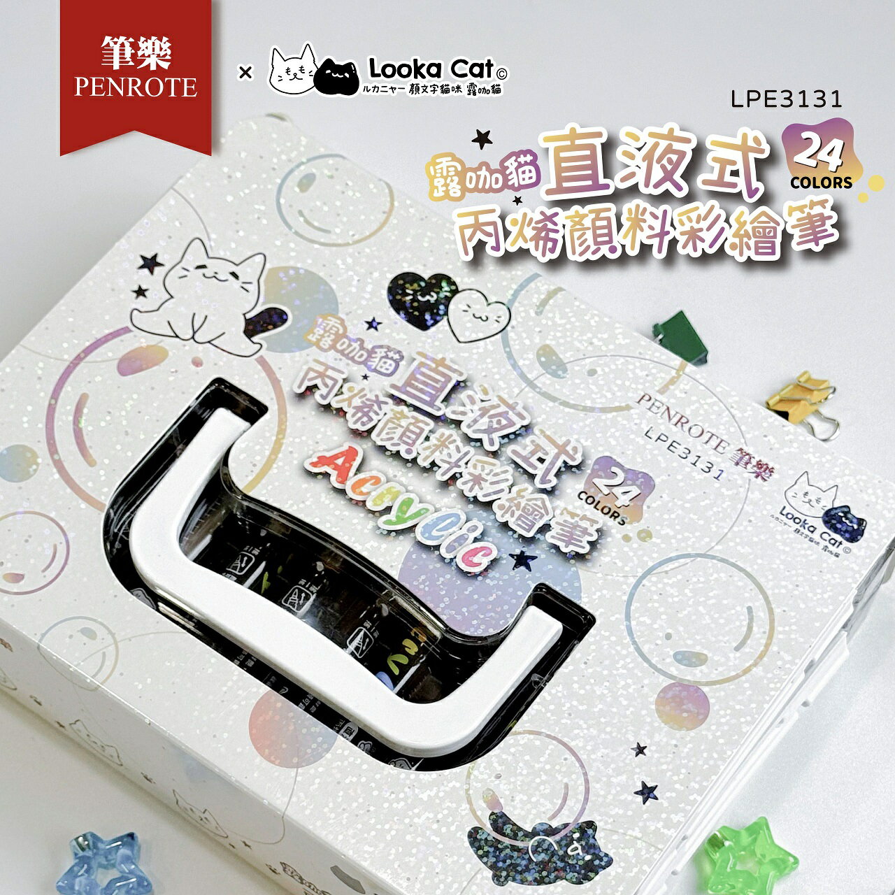 筆樂 LPE3131 露咖貓 直液式 丙烯顏料彩繪筆 (24色)