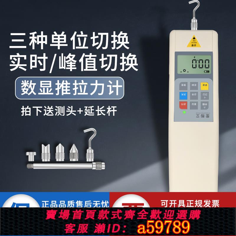 【臺灣公司 可打統編】艾德堡數顯推拉力計指針式推拉力計彈簧拉力機測試儀拉力試驗機HP