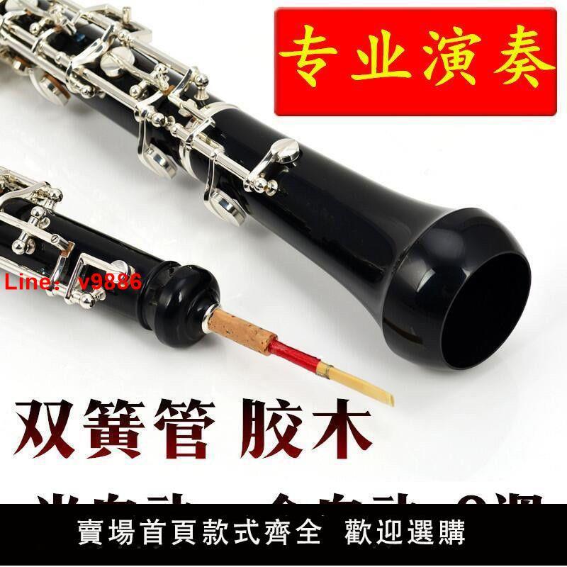 【臺灣公司 超低價】法國JIABO雙簧管半自動全自動C調雙簧管樂器專業演奏級送大禮包