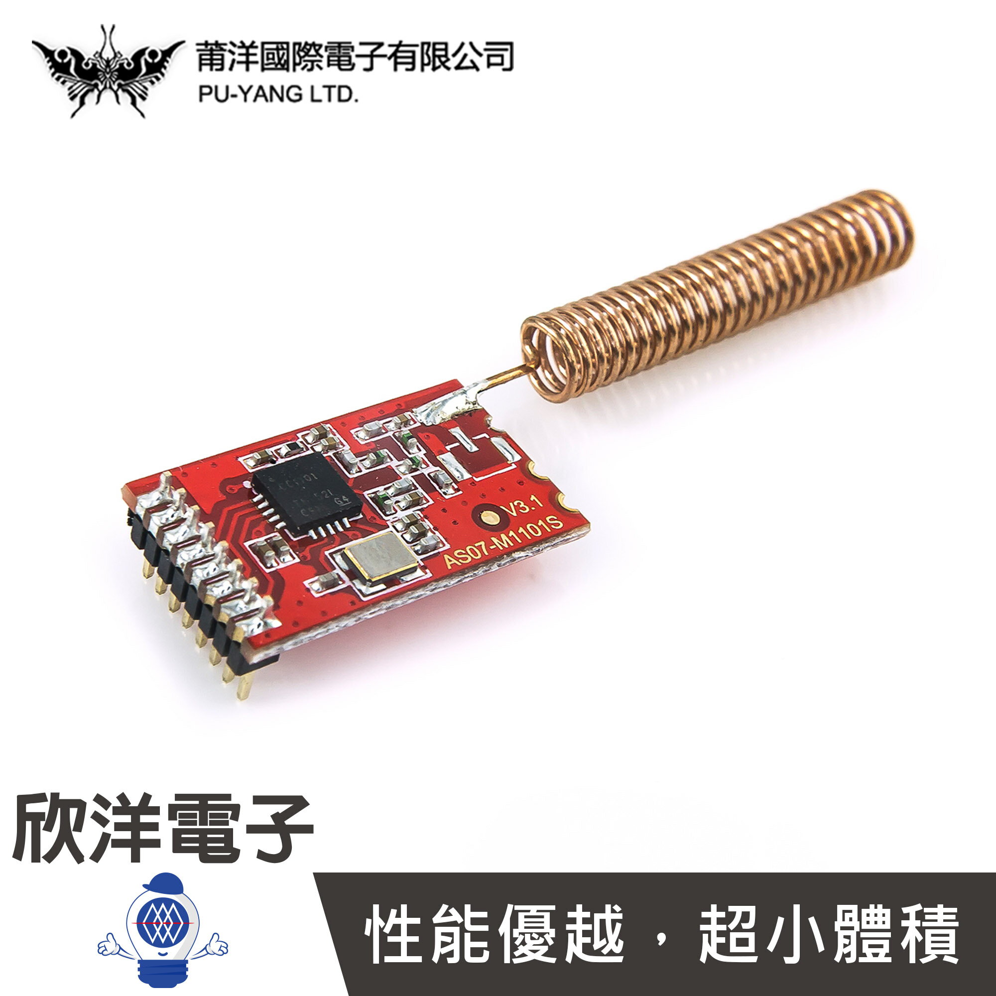 ※ 欣洋電子 ※ 433M/CC1101無線資料傳輸 接收發射模組 (1054) /實驗室、學生模組、電子材料、電子工程、適用Arduino
