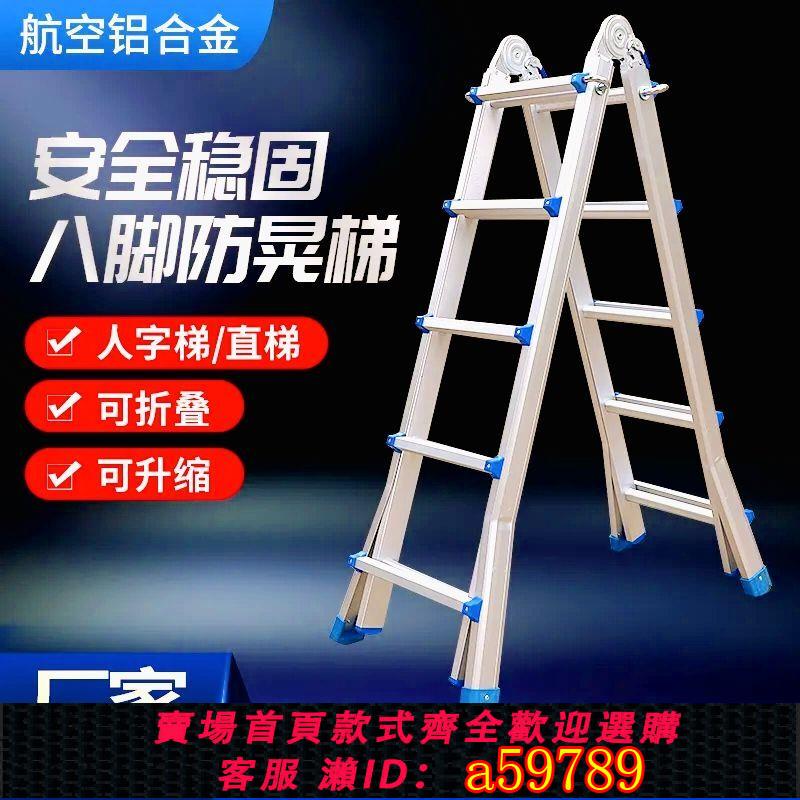 【臺灣公司 可打統編】小巨人鋁合金伸縮梯子加厚摺疊家用梯多功能升降人字梯工程梯直梯