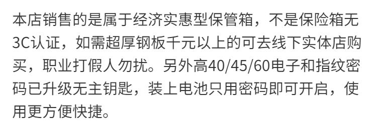 【臺灣公司 可開發票】帝邦全鋼保險櫃家用入墻隱形迷你小型防盜機械密碼指紋辦公保管箱