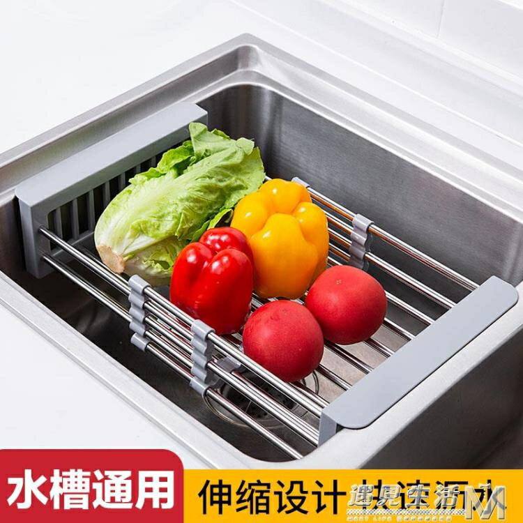 居家家廚房水槽瀝水籃瀝水架可伸縮不銹鋼水池洗碗洗菜餐具濾水盆 幸福驛站