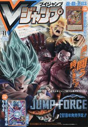 V JUMP 11月號2018附遊戲王OCG.超級七龍珠英雄卡片