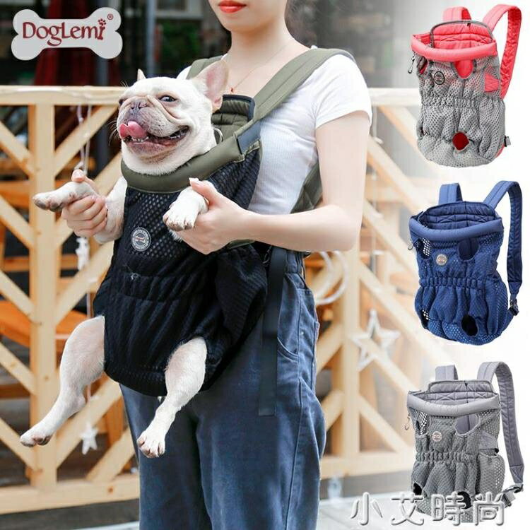 寵物揹包小型犬外出雙肩包透氣胸前揹包泰迪法鬥貓咪便攜包寵物包 NMS