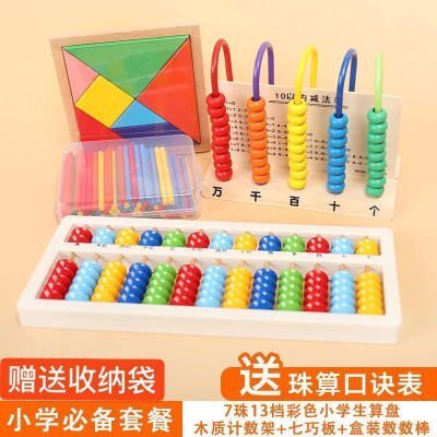 小學生算盤珠心算五珠七珠二年級珠算小算盤無清盤教具*特價優惠